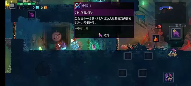 重生细胞国王之手打法攻略 国王之手怎么打