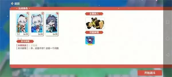 崩坏3木牌挑战2-5怎么过?木牌挑战防盗门通关攻略图片5