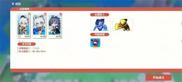 崩坏3木牌挑战2-5怎么过?木牌挑战防盗门通关攻略图片12