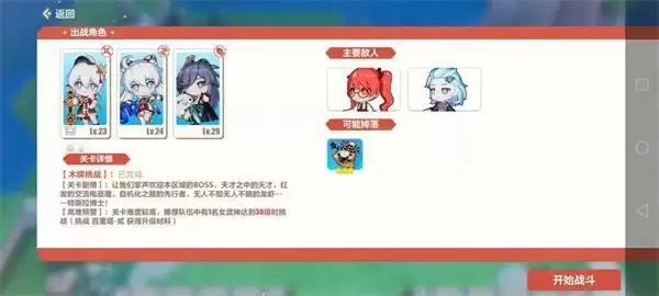 崩坏3木牌挑战2-5怎么过?木牌挑战防盗门通关攻略图片17