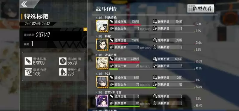 少女前线格雷夫人打法攻略 格雷夫人击杀技巧