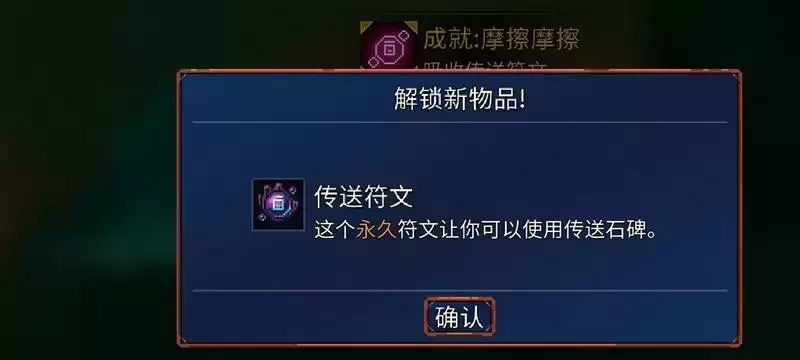 重生细胞符文获取大全 全符文获取流程一览