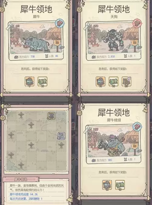 最强蜗牛蜗牛争霸领域boss解析及打法攻略