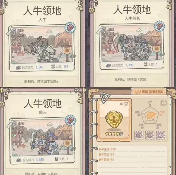 最强蜗牛蜗牛争霸领域boss解析及打法攻略