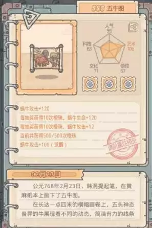 最强蜗牛蜗牛争霸领域boss解析及打法攻略