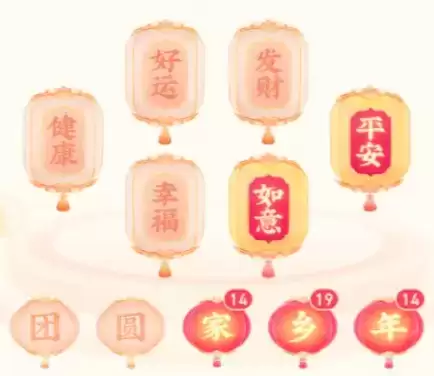 抖音发财灯笼码是什么