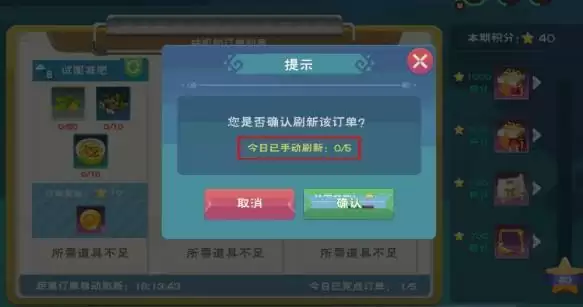 创造与魔法咕叽的订单第四期攻略 咕叽的订单第四期食谱配方汇总图片3