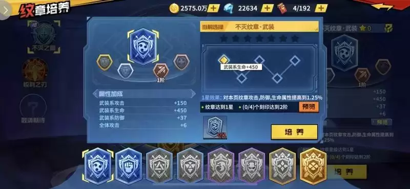 一拳超人手游战队纹章怎么玩?战队纹章玩法介绍图片2