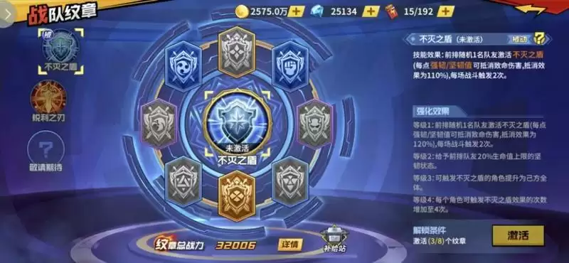 一拳超人手游战队纹章怎么玩?战队纹章玩法介绍图片1