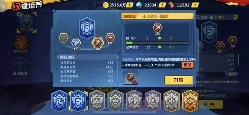 一拳超人手游战队纹章怎么玩?战队纹章玩法介绍图片3