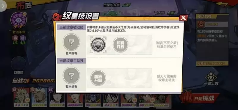 一拳超人手游战队纹章怎么玩?战队纹章玩法介绍图片5