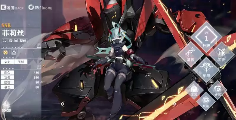 终末阵线伊诺贝塔多目标英雄装备推荐 多目标英雄装备选择攻略图片4