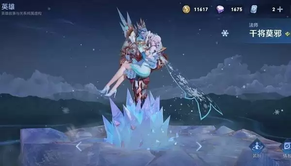 王者荣耀冰霜恋舞曲返场多少钱?干将莫邪冰霜恋舞曲返场2021时间图片1