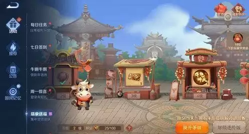 王者荣耀参与一次活动玩法是什么 参与一次活动任务攻略图片1