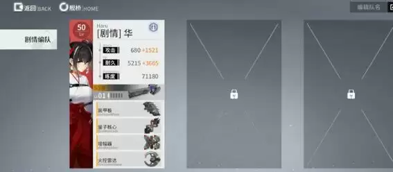 终末阵线伊诺贝塔ACT4决胜战boss打法攻略