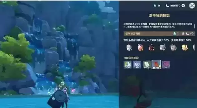 原神1.4风花节新活动及玩法一览