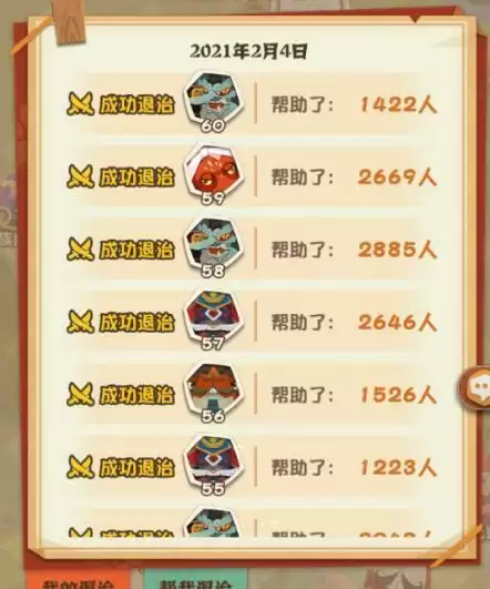 阴阳师妖怪屋花语结缘怎么玩?花语结缘玩法攻略图片2