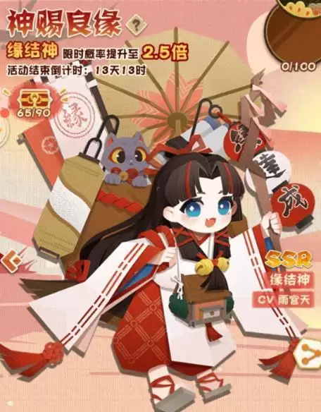 阴阳师妖怪屋花语结缘怎么玩?花语结缘玩法攻略图片3