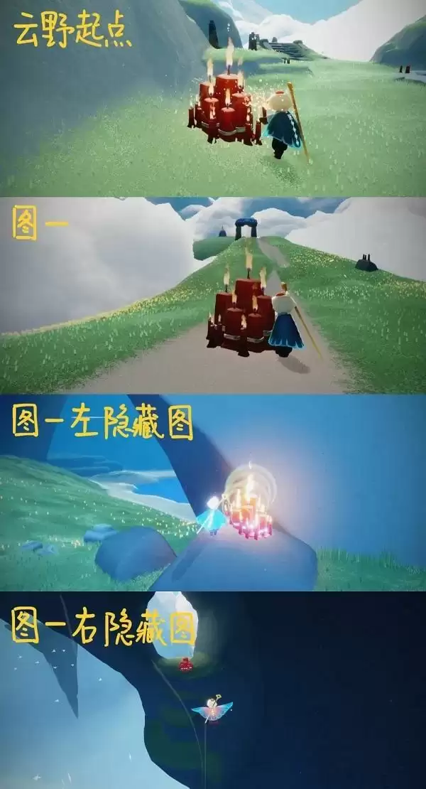 光遇2.8任务攻略 2.8大蜡烛季节蜡烛具体位置图片7