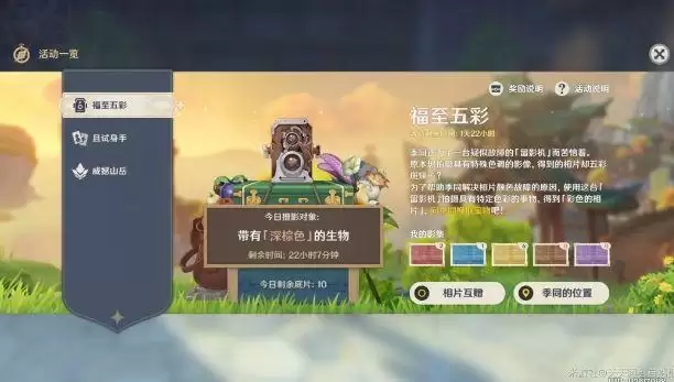 原神深棕色采集物在哪?带有深棕色的生物位置图片4