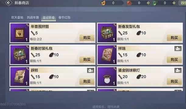 妄想山海年兽现世活动怎么玩？春节打年兽活动玩法攻略图片6