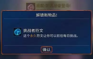 重生细胞挑战者符文在哪里获得