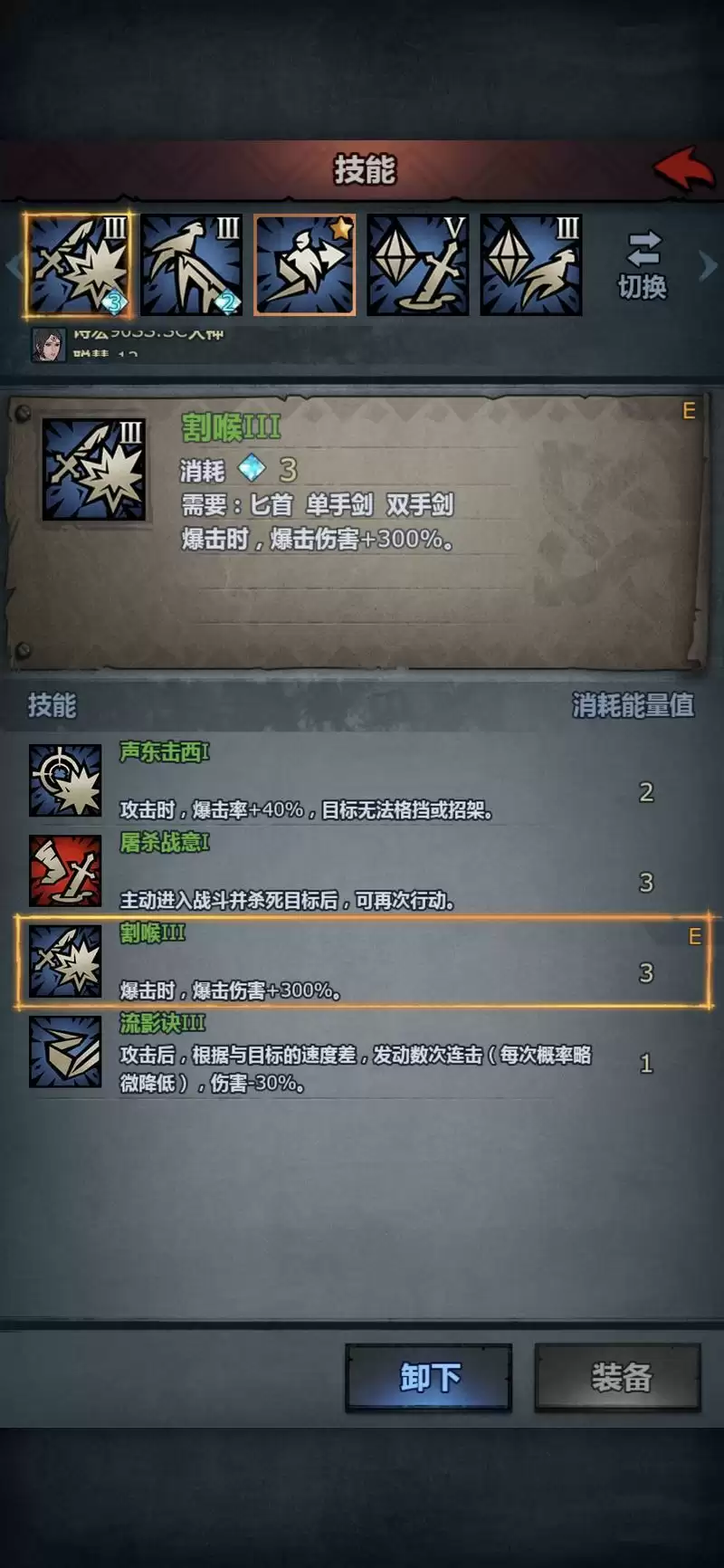 《诸神皇冠》刺客移形幻影流玩攻略