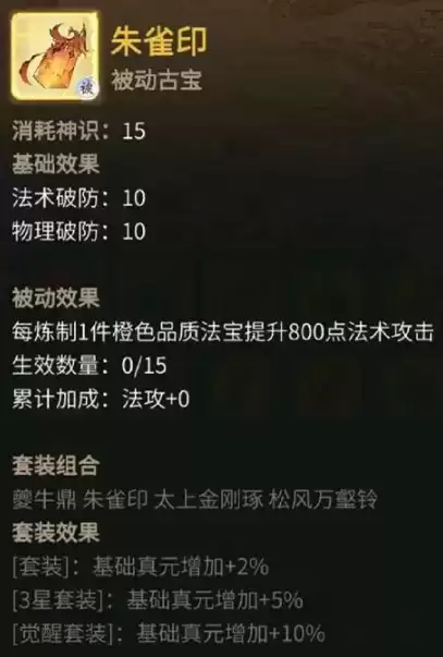 《一念逍遥》证道服元宵活动介绍