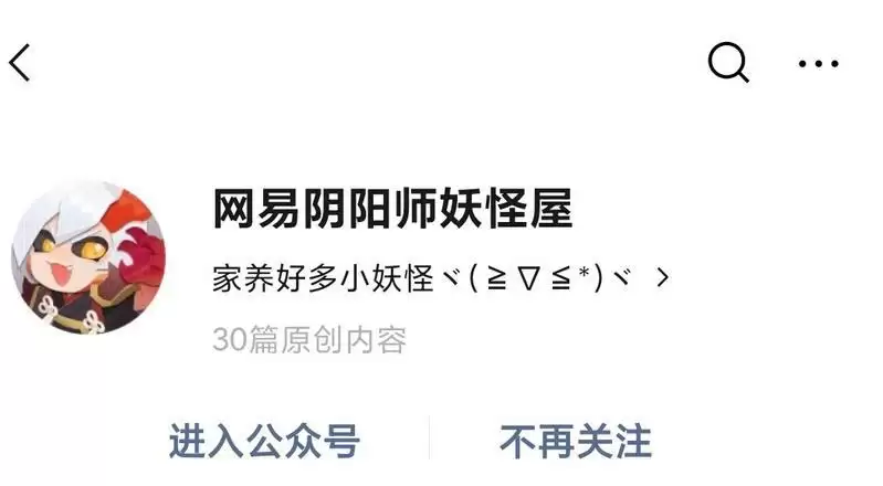 《阴阳师:妖怪屋》2月7日每日宝箱答案介绍