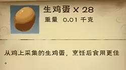 《创造与魔法》柠香蛋糕卷配方介绍