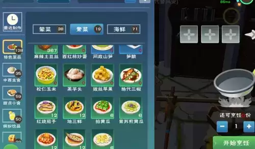 《创造与魔法》黄瓜炒肉配方