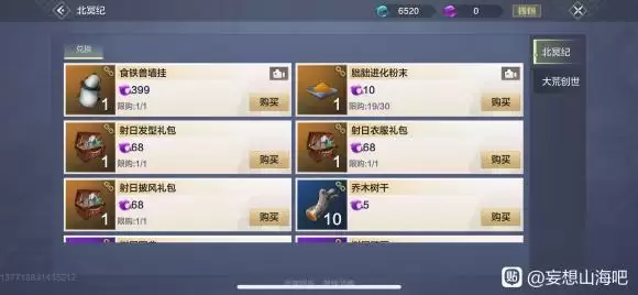 妄想山海朏朏进化粉末快速获取方式分享