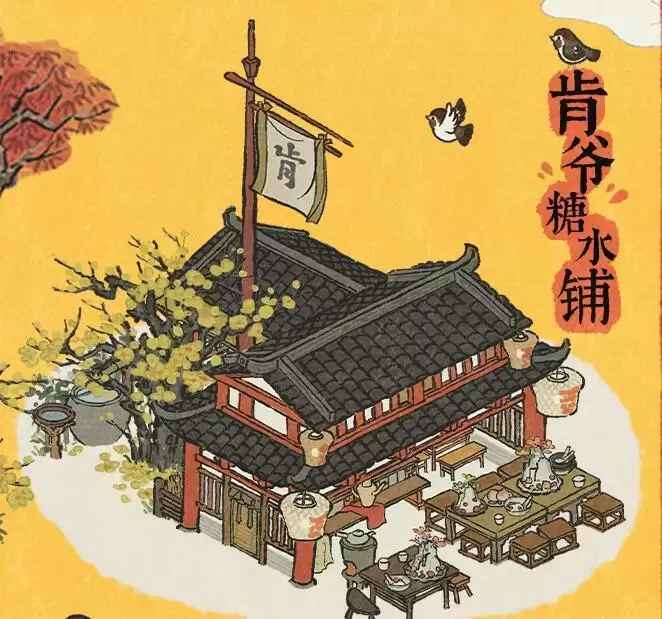 《江南百景图》肯爷位置介绍