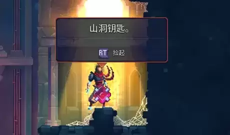 《重生细胞》山洞钥匙位置介绍