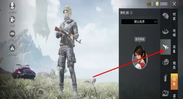 《和平精英》僚机皮肤获取攻略