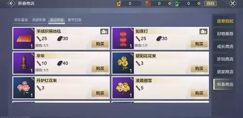 《妄想山海》年兽材料介绍