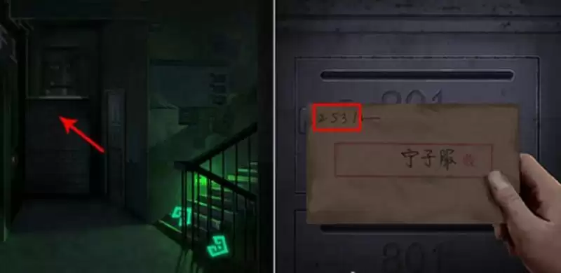 《纸嫁衣》第三章蓝色指针位置介绍