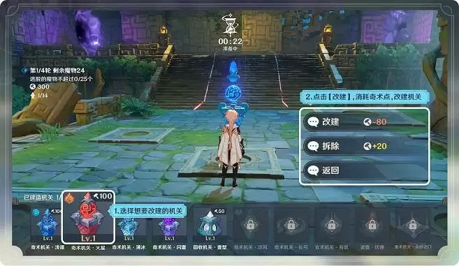 原神机关棋谭奖励有哪些 机关棋谭任务攻略大全图片8