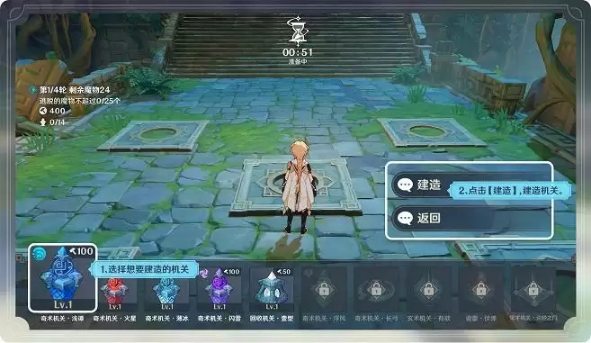 原神机关棋谭奖励有哪些 机关棋谭任务攻略大全图片7