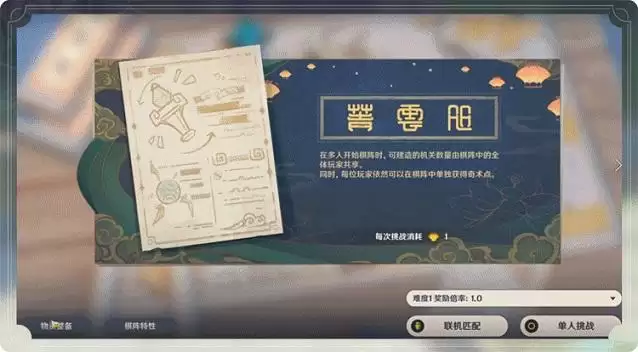 原神机关棋谭奖励有哪些 机关棋谭任务攻略大全图片20