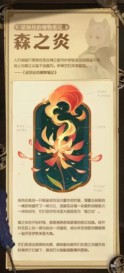 剑与远征森之炎有什么用？森之炎获取方法图片2