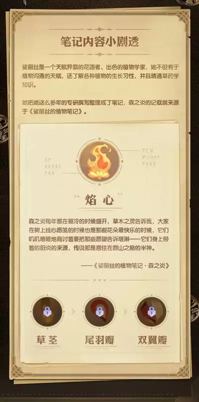 剑与远征森之炎有什么用？森之炎获取方法图片3