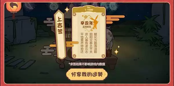 崩坏3新春祈符会活动玩法介绍