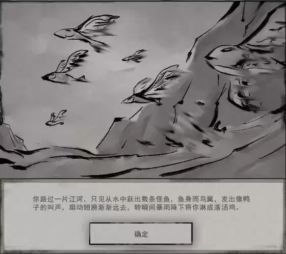 鬼谷八荒嬴鱼是什么动物