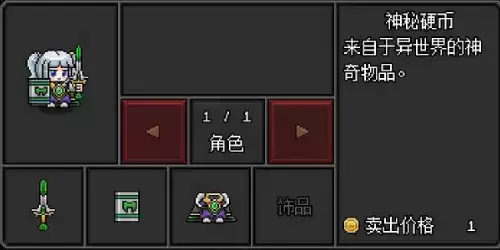 沙盒勇者神秘硬币怎么获得