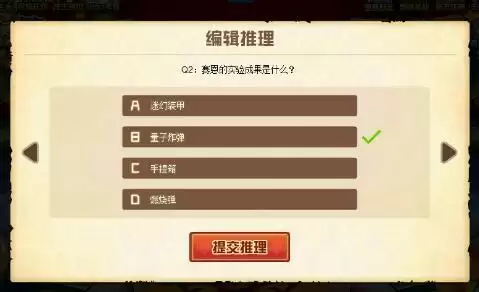 赛尔号阿哞的奇妙冒险推理答题答案大全