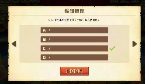 赛尔号阿哞的奇妙冒险推理答题答案大全