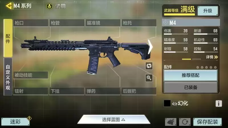 使命召唤手游M4枪械介绍