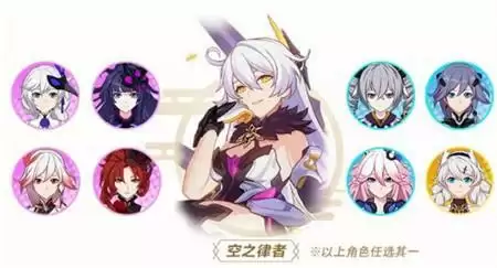 崩坏3新春活动2021S级角色选择推荐及阵容搭配攻略