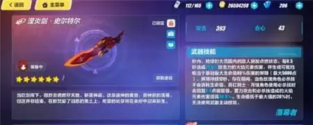 崩坏3新春活动2021S级角色选择推荐及阵容搭配攻略